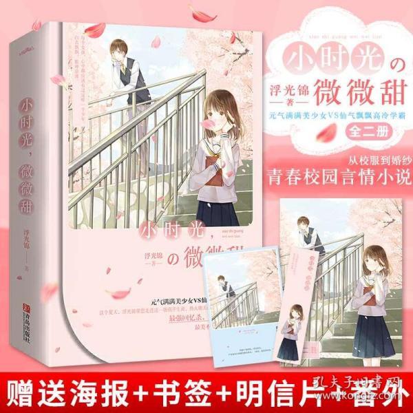 美妙冬季拼图
